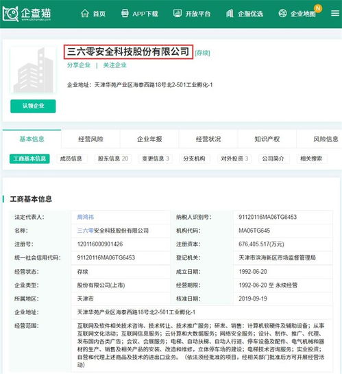“免裁券”里的大聰明 360回應因何笑納江湖，贈人以安心而非瘋狂？
